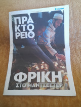 Πρακτορείο