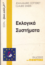 Εκλογικά συστήματα