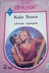 Γλυκιά τιμωρία Άρλεκιν Δεύτερη Αγάπη Νο 165