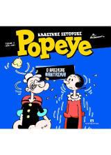 Κλασικές ιστορίες Popeye #7: Ο Βασιλιάς Φάντασμα (1982-1984)