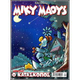 Μίκυ Μάους #2250