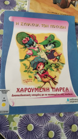 Η συναυλία των πουλιών