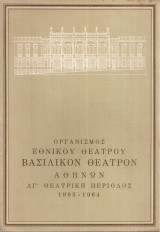 Αντώνιος και Κλεοπάτρα
