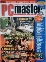 PC Master, Τεύχος 124, Ιουν 2000