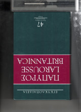 Πάπυρος Larousse Britannica: Τόμος 47