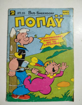Ποπάυ τεύχος 640