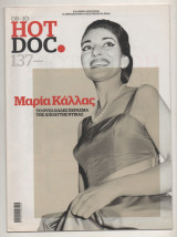 Περιοδικό Hot Doc 137 Μαρία Κάλλας