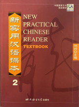 New practical chinese reader textbook