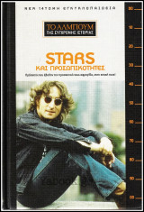 Stars και Προσωπικότητες (σκληρόδετο)
