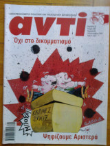 Αντι τευχος 903