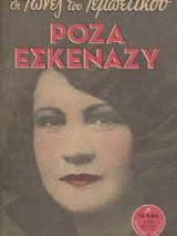 Οι φωνές του ρεμπέτικου (και τα 4 )