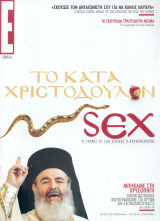 Περιοδικό Ε Νο 726
