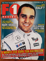 F1 Racing, τεύχος 042 - Σεπτέμβριος 2004