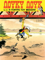 Η γέφυρα του Μισισιπή: Λούκυ Λουκ #63