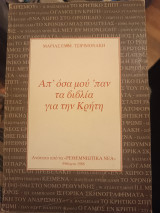 Απ' όσα μού 'παν τα βιβλία για την Κρήτη