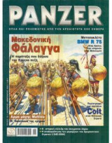 Panzer Τευχος 18