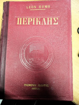 Περικλής