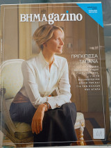 Βημαgazino Νο 843