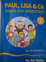 Paul, Lisa & Co παρέα στο Δημοτικό τεύχος Β