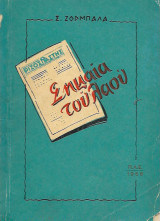 Σημαία του Λαού