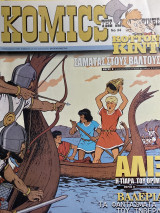 Komics της Καθημερινής 34