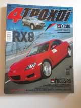 4 τροχοί, τεύχος 390 (Μάρτιος 2003)