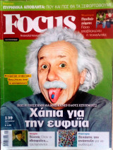 Focus