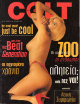 Περιοδικό Colt τεύχος 16