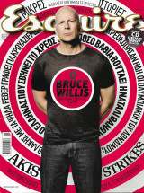 Περιοδικό Esquire #012 Ελληνική Έκδοση