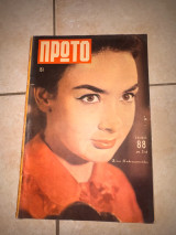 Περιοδικό Πρώτο τεύχος 151