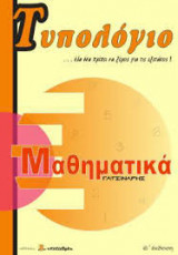 Τυπολόγιο