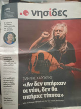 Νησίδες free press 498