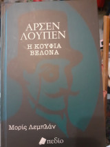 Η κούφια βελόνα