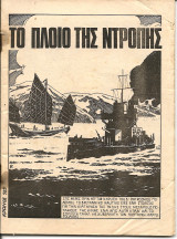 Κρανος νο 525