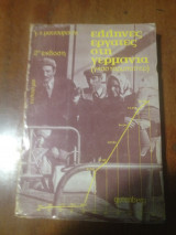 ΕΛΛΗΝΕΣ ΕΡΓΑΤΕΣ ΣΤΗ ΓΕΡΜΑΝΙΑ (ΓΚΑΣΤΑΡΜΠΑΙΤΕΡ)