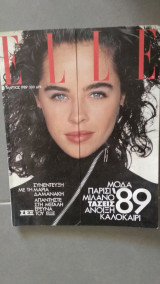 Περιοδικό Elle τεύχος 6