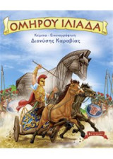 Οι άθλοι του Ηρακλή