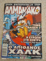 Αλμανάκο τεύχος 152