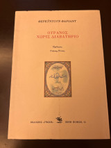 Ουρανός χωρίς διαβατήριο