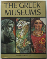 The Greek Museums
