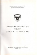 Η Ελληνική Δύναμη στην Αλβανία (Απρίλιος - Αύγουστος 1997)