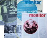 Monitor τευχή 1-4 / 2005 - 2006