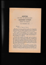 Λόγος ενώπιον του Ράϊχσταγ τη 6η Οκτωβρίου 1939