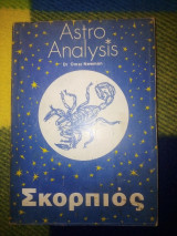 Σκορπιός (Astro Analysis)