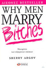 Why Men Marry Bitches
