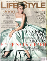 Περιοδικό Life and style τεύχος 97