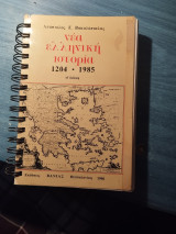 Νέα ελληνική ιστορία 1204-1985