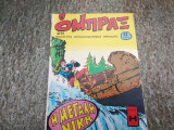 Όμπραξ περιοδικό τεύχος 211