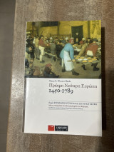 Πρώιμη Νεότερη Ευρώπη 1450-1789: 1450-1789