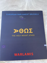 Άθως